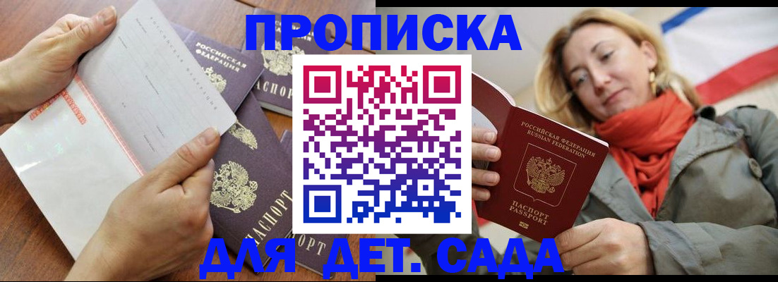 временная регистрация госуслуги в Светлом